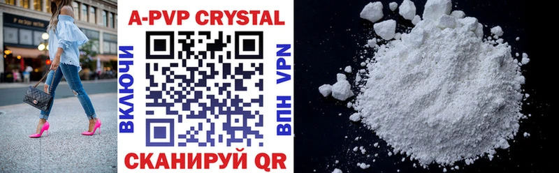 mega вход shop клад Тара APVP Crystall где купить