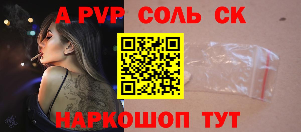 Alfa_PVP VHQ  APVP Crystall  Вход с VPN  APVP VHQ  Тара 