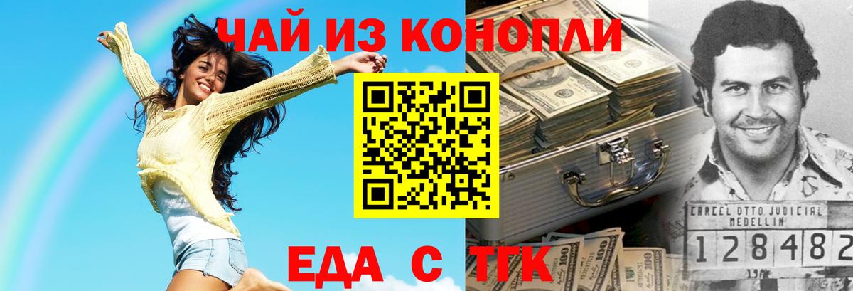 Cannafood конопля  Вход с VPN  Тара 