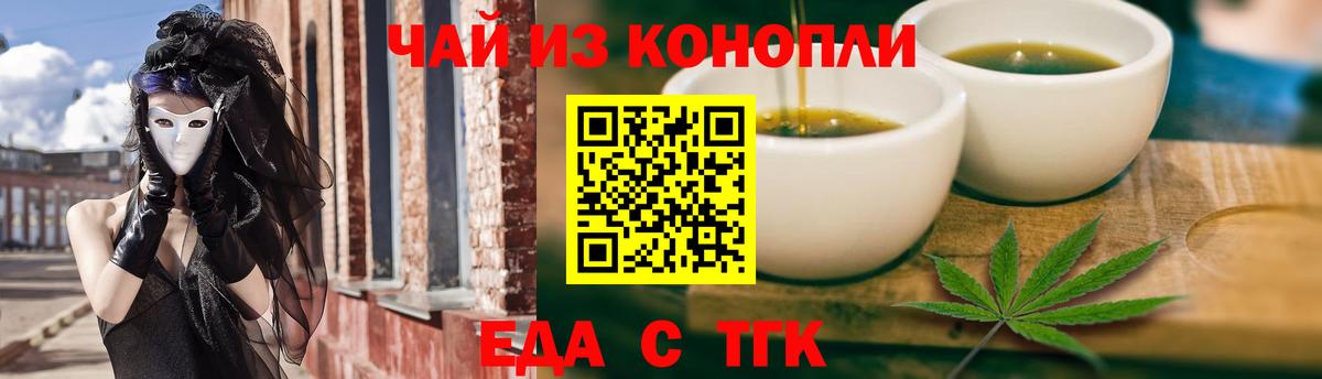 Cannafood конопля Тара