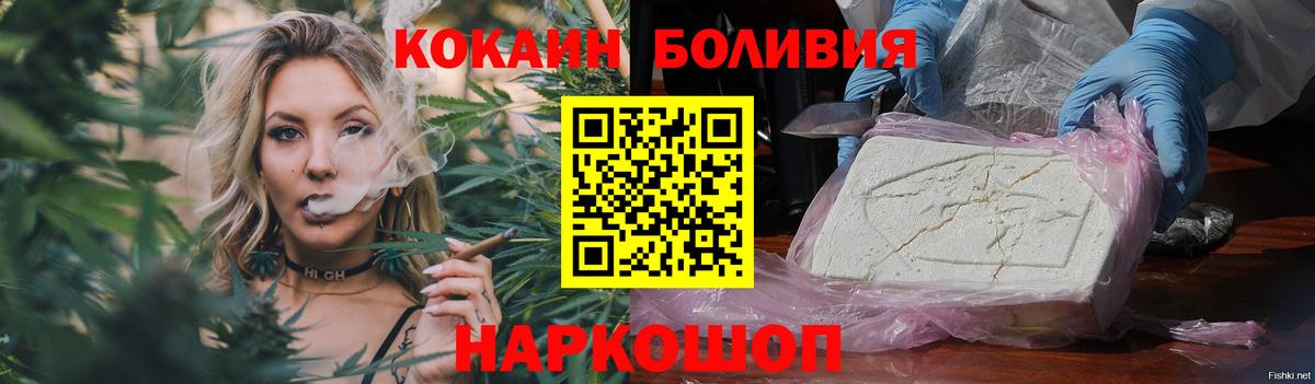 Кокаин  КОКАИН FishScale  Тара  Вход с VPN  КОКАИН Эквадор 