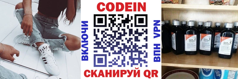 Кодеиновый сироп Lean напиток Lean (лин)  цены наркотик  KRAKEN   Тара 