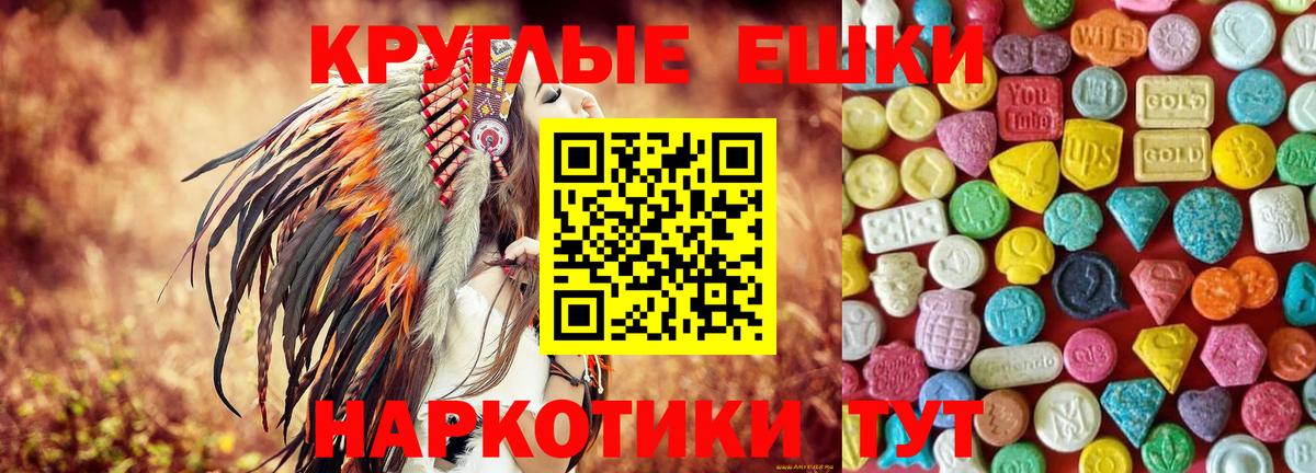 Ecstasy ешки Тара