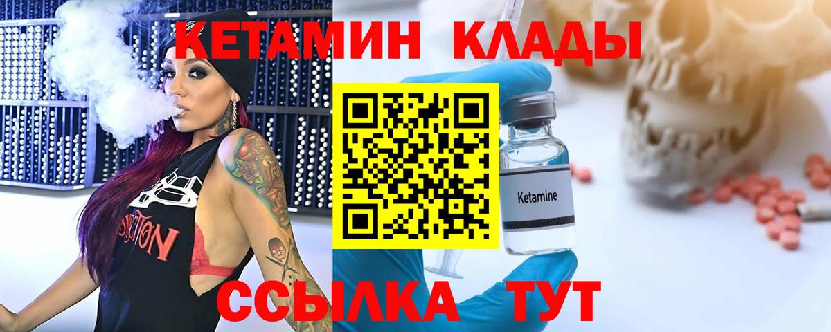 Кетамин ketamine  kraken вход  Вход с VPN  Тара  КЕТАМИН ketamine 