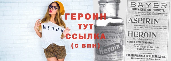 героин Нягань