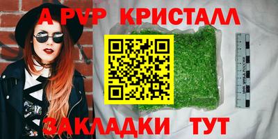прущие грибы Бийск