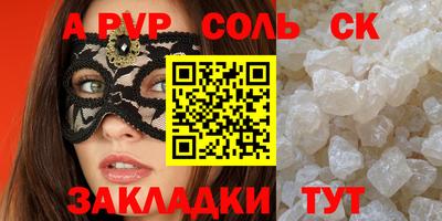 прущие грибы Бийск