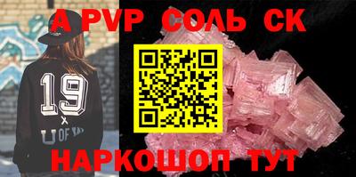 a pvp Беслан