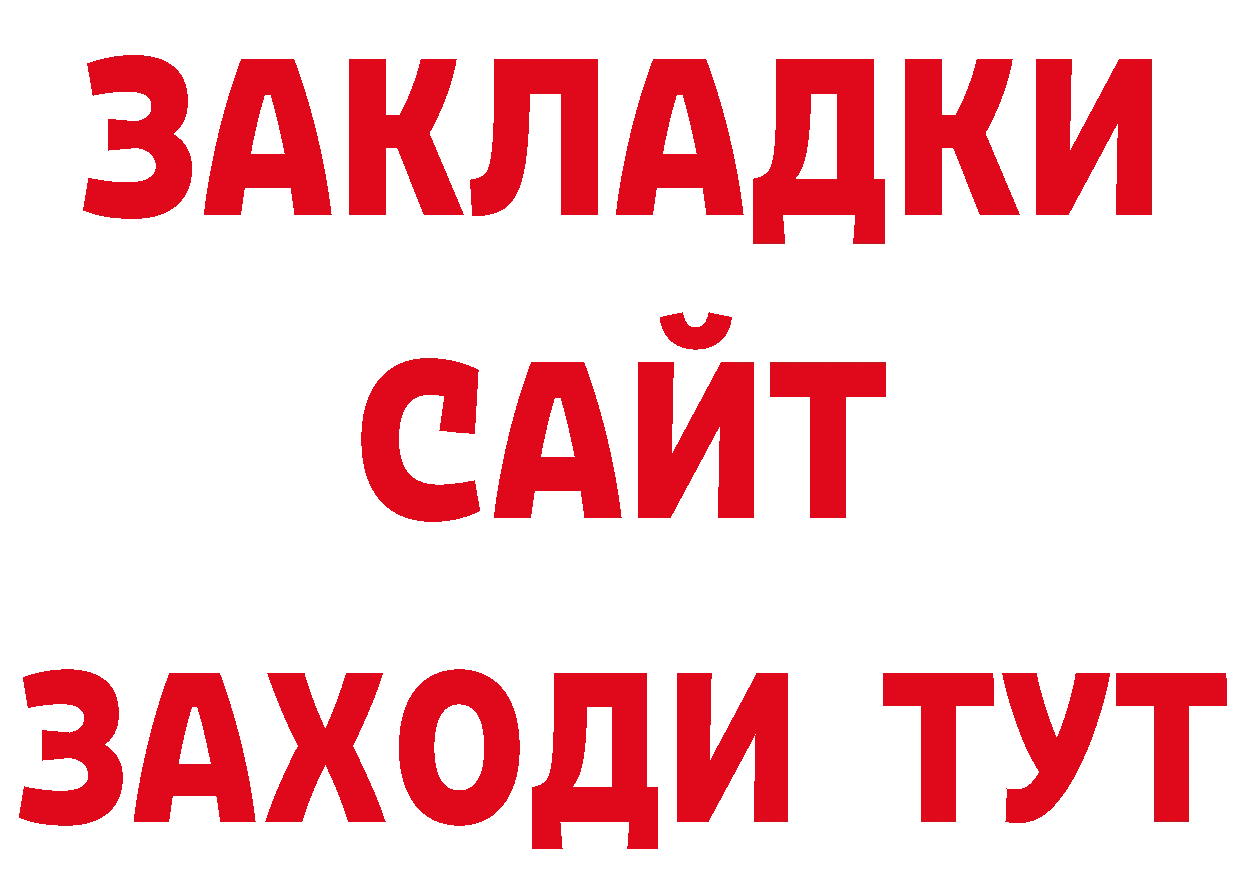 ГАШ Изолятор как зайти сайты даркнета ссылка на мегу Тара