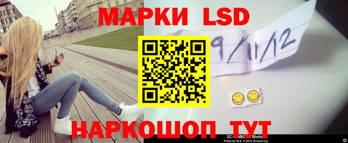 Лсд 25 экстази кислота  ЛСД экстази ecstasy  Вход с VPN  Тара 