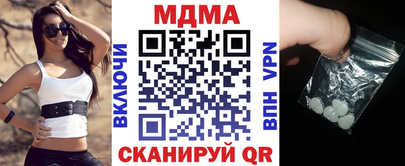 MDMA кристаллы купить цена hydra ТОР shop как зайти Тара