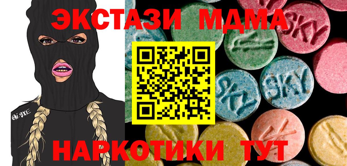 MDMA Molly  Вход с VPN  Тара  MDMA  MDMA crystal 