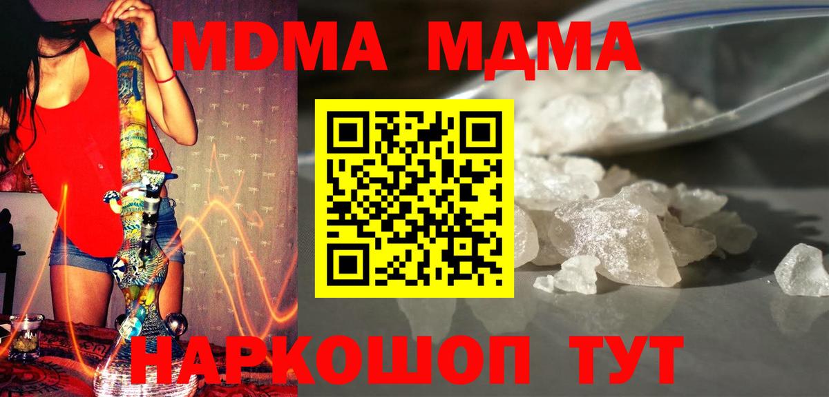 МДМА crystal Тара