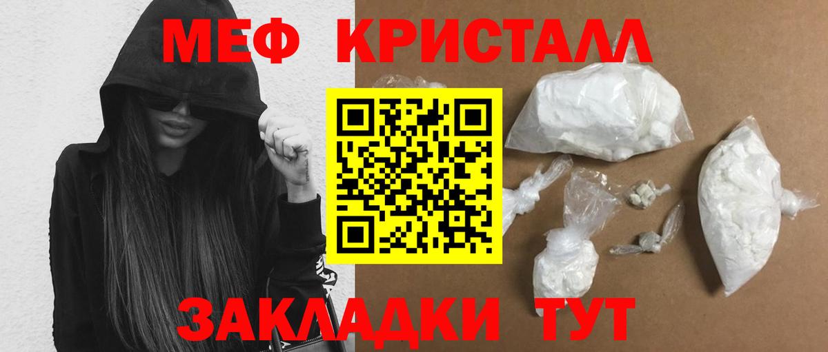 Меф мяу мяу  Мефедрон мука  МЯУ-МЯУ  Тара  Вход с VPN 
