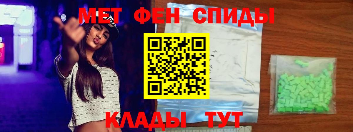 Первитин кристалл Тара