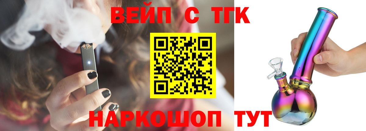 Тара  ТГК концентрат  Вход с VPN 